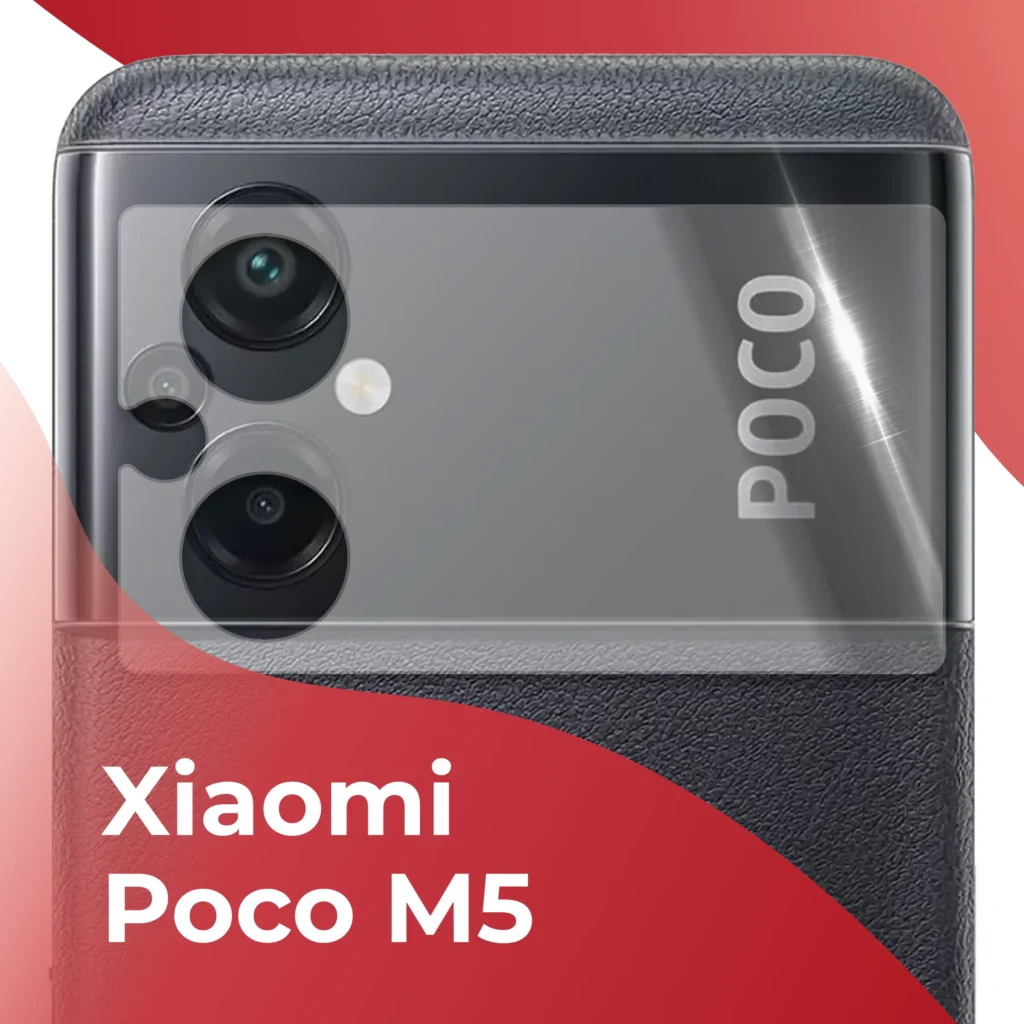 Замена стекла камеры на телефоне Xiaomi Poco M5