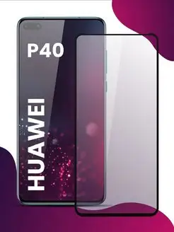 Переклеить стекло на телефоне Huawei P40 4G